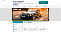Desktop Screenshot of mercury-auto.com