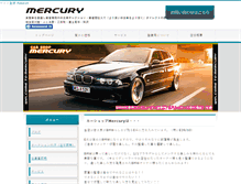 Tablet Screenshot of mercury-auto.com